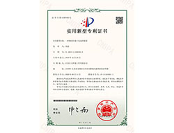 实用新型专利证书