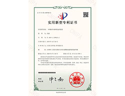 实用新型专利证书
