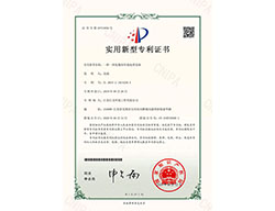 实用新型专利证书